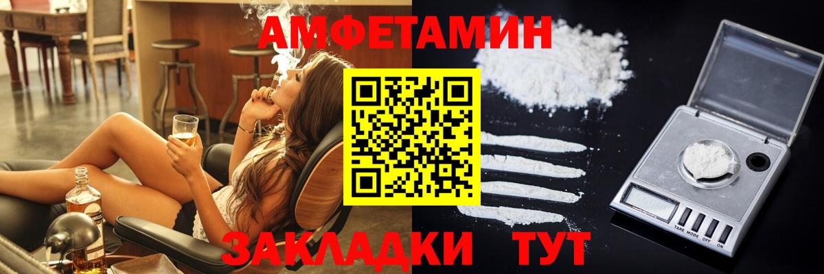 Мытищи  Amphetamine Розовый  АМФЕТАМИН  Вход с VPN 