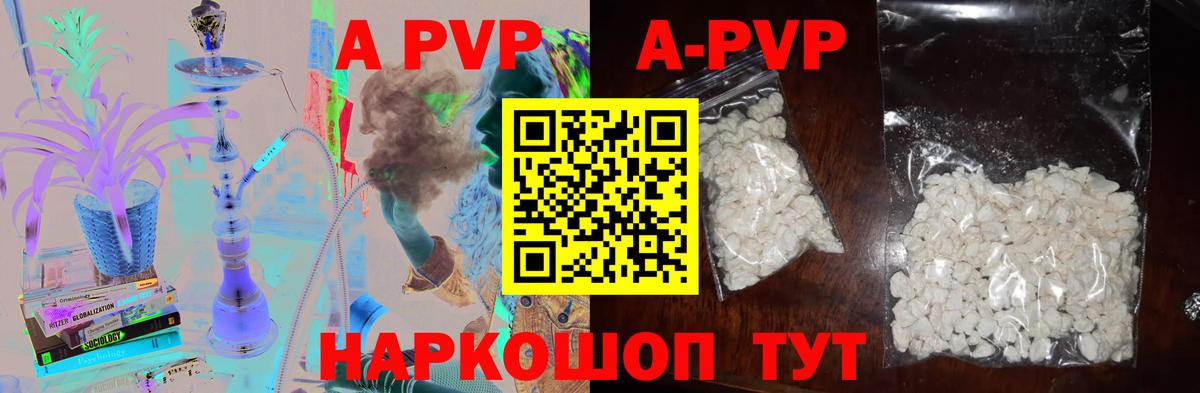 APVP VHQ Мытищи