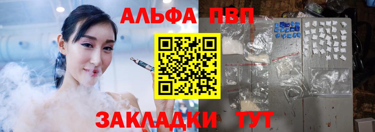 Мытищи  Alpha PVP крисы CK  цены   Альфа ПВП мука  Вход с VPN  A-PVP VHQ  Альфа ПВП 