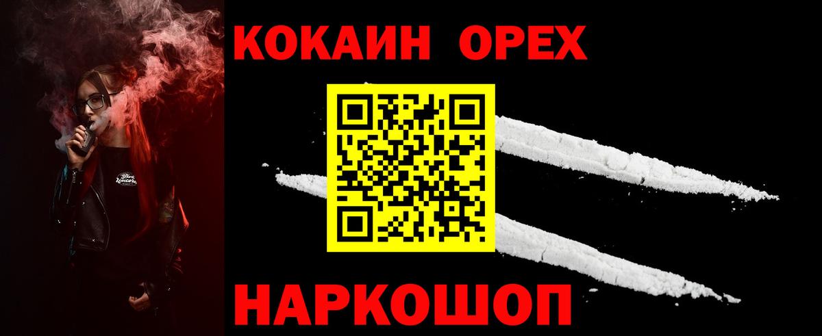 Кокаин Колумбийский Мытищи