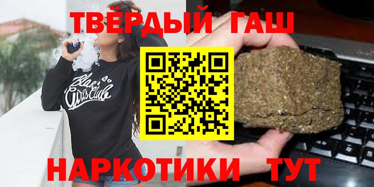 ГАШ индика сатива  ГАШИШ  Мытищи  Вход с VPN  купить наркотик  ГАШ hashish 
