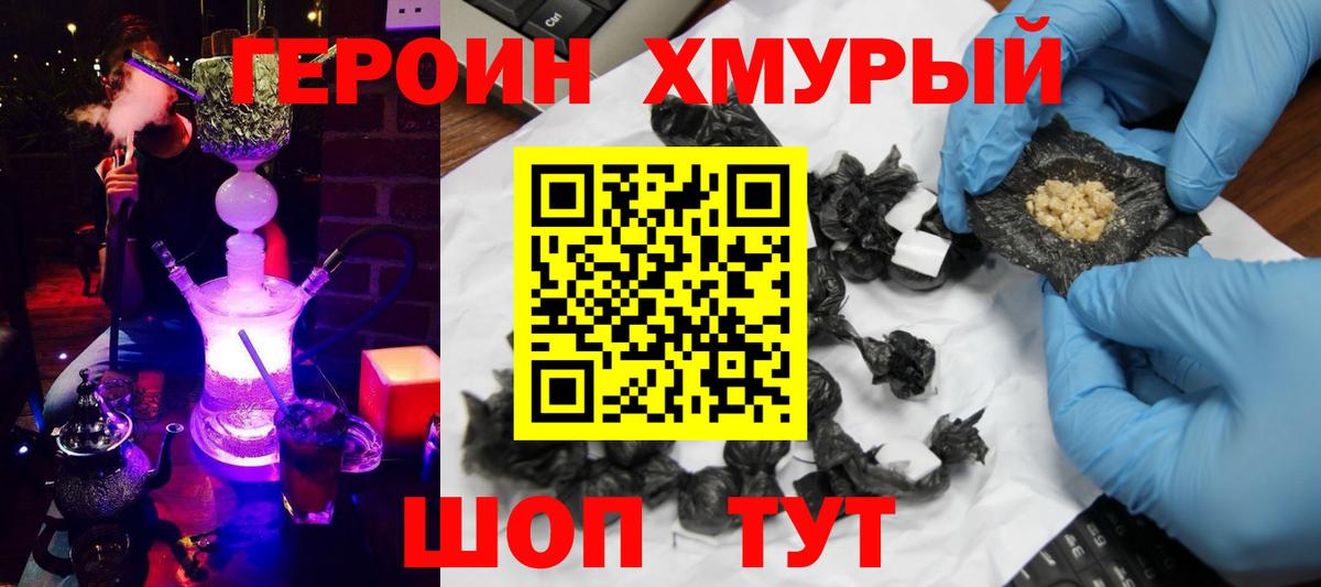 Мытищи  Героин VHQ  Героин  Вход с VPN 