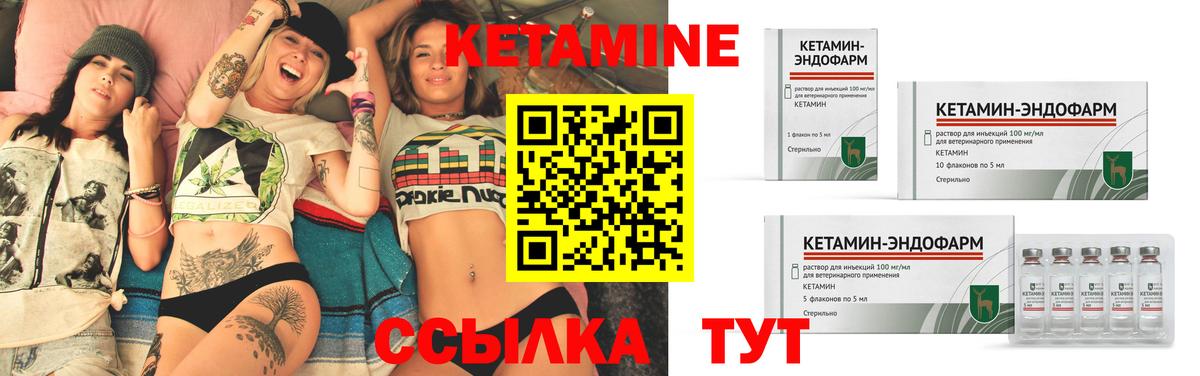 КЕТАМИН VHQ  КЕТАМИН VHQ  Вход с VPN  Мытищи 