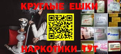 синтетический гашиш Партизанск