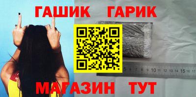 синтетический гашиш Партизанск