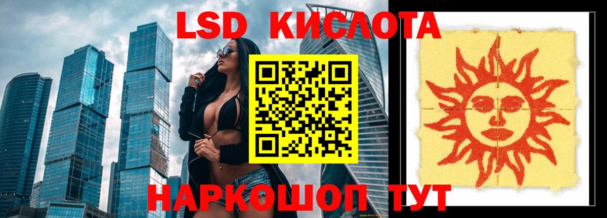 LSD-25 экстази  Лсд 25 экстази ecstasy  Мытищи  Вход с VPN  LSD-25 экстази ecstasy 