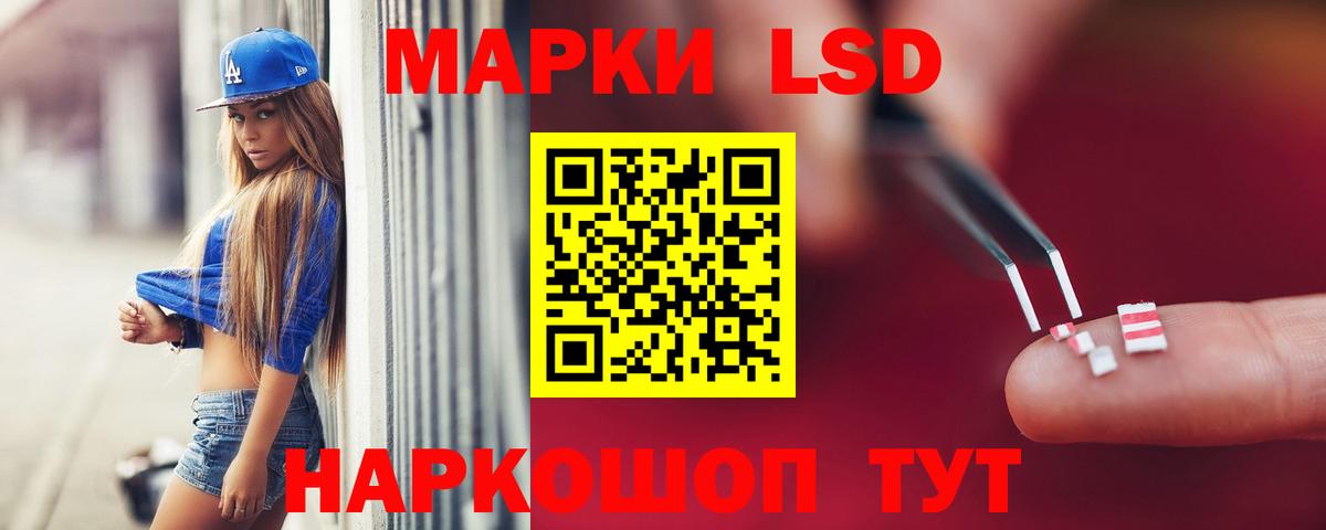 LSD-25 экстази кислота Мытищи