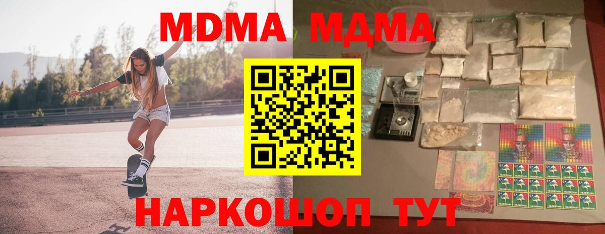 MDMA Molly Мытищи