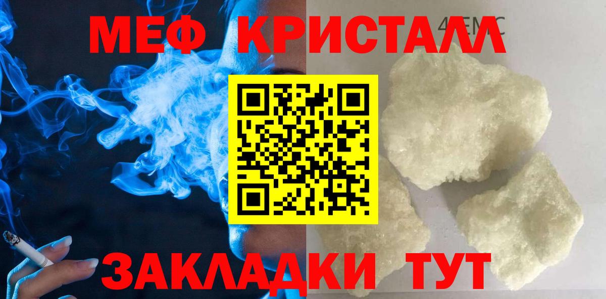 Мытищи  Меф VHQ  Вход с VPN  закладки  МЕФ mephedrone  МЕФ 