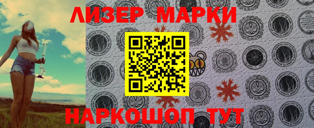 Марки NBOMe 1,8мг  Вход с VPN  Наркотические марки  Мытищи 