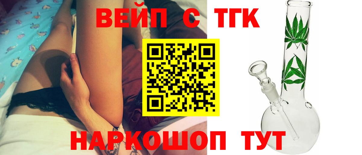 Мытищи  Дистиллят ТГК THC oil  Вход с VPN 